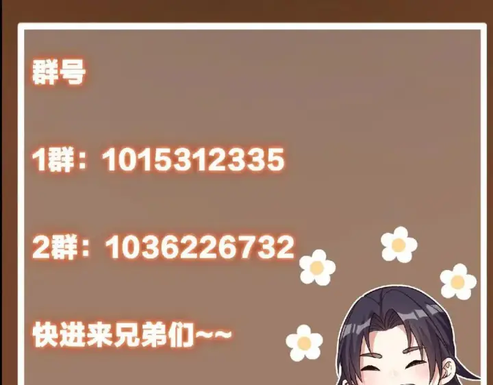 漫画《掌门低调点》448 他好像想起了些什么第228张图