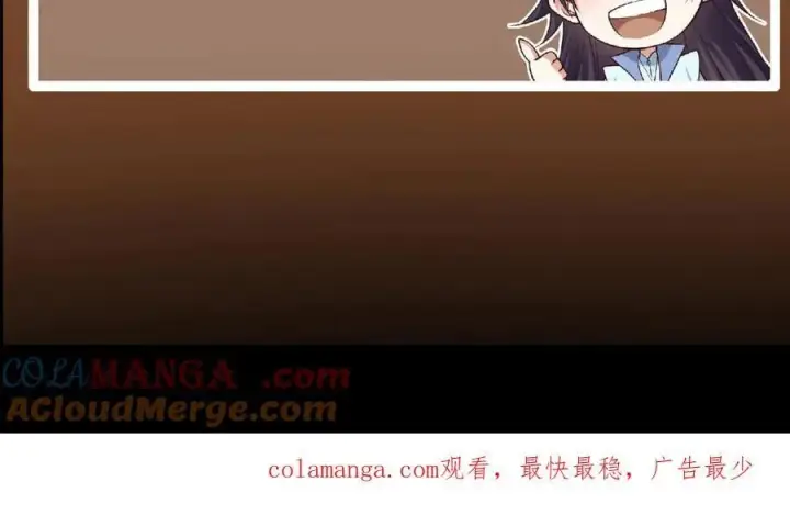 漫画《掌门低调点》448 他好像想起了些什么第229张图