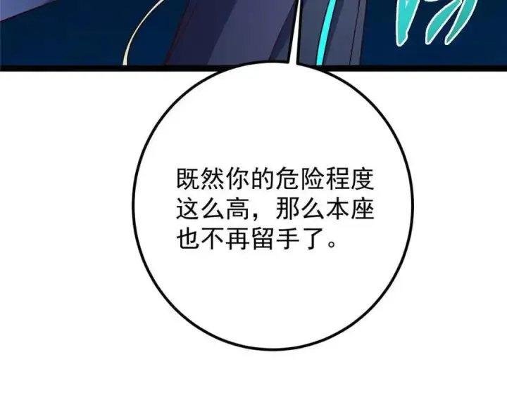 漫画《掌门低调点》448 他好像想起了些什么第23张图