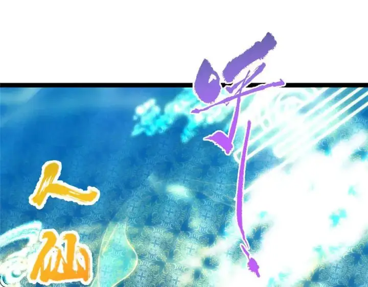 漫画《掌门低调点》448 他好像想起了些什么第24张图