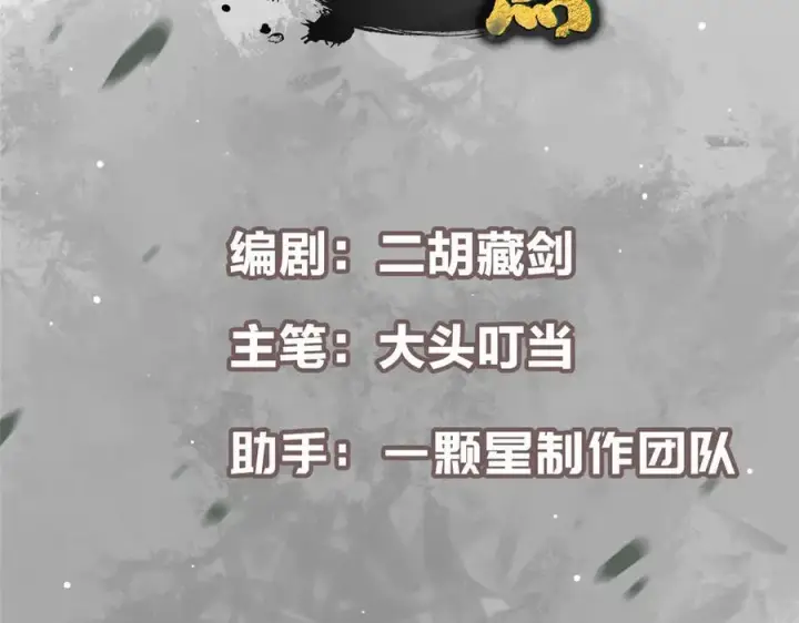 漫画《掌门低调点》448 他好像想起了些什么第4张图
