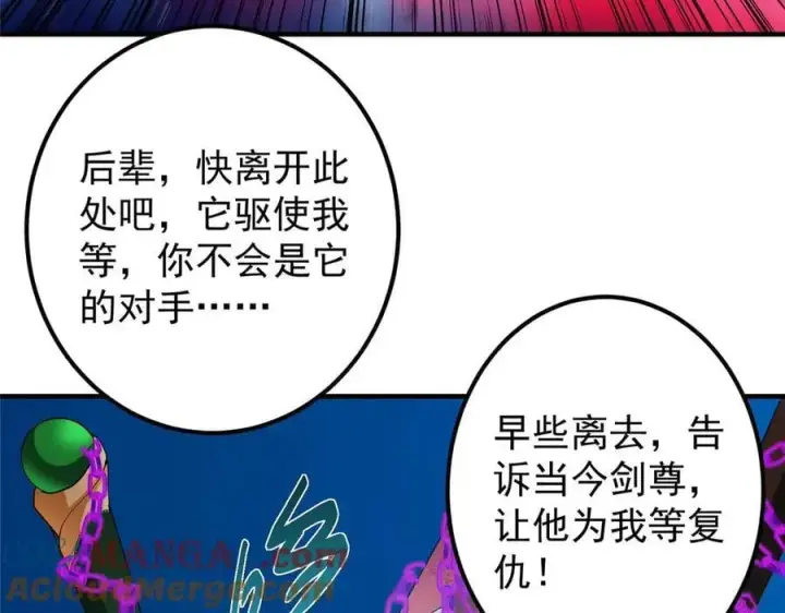 漫画《掌门低调点》448 他好像想起了些什么第41张图