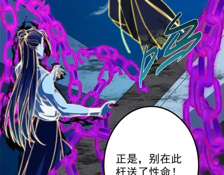 漫画《掌门低调点》448 他好像想起了些什么第44张图