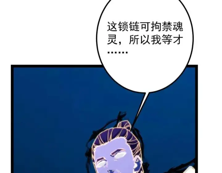 漫画《掌门低调点》448 他好像想起了些什么第48张图