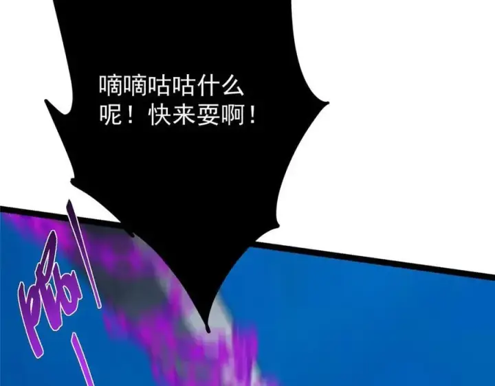 漫画《掌门低调点》448 他好像想起了些什么第51张图