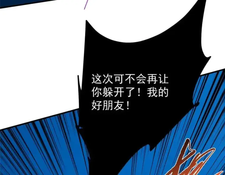 漫画《掌门低调点》448 他好像想起了些什么第56张图
