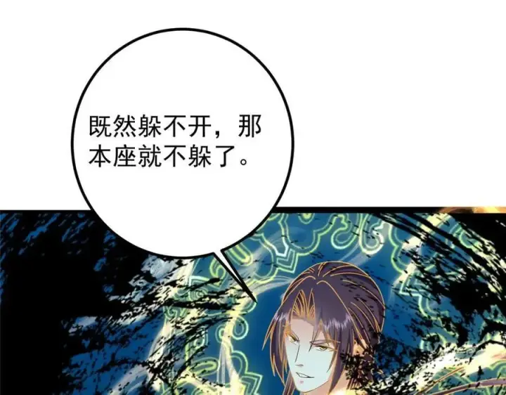 漫画《掌门低调点》448 他好像想起了些什么第68张图