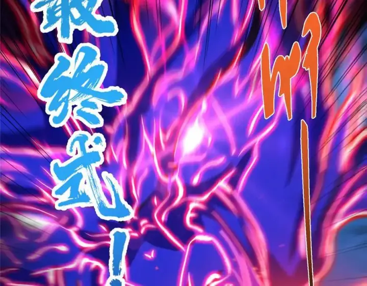 漫画《掌门低调点》448 他好像想起了些什么第72张图