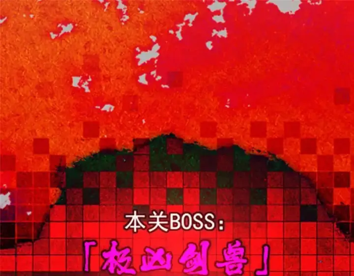 漫画《掌门低调点》448 他好像想起了些什么第8张图