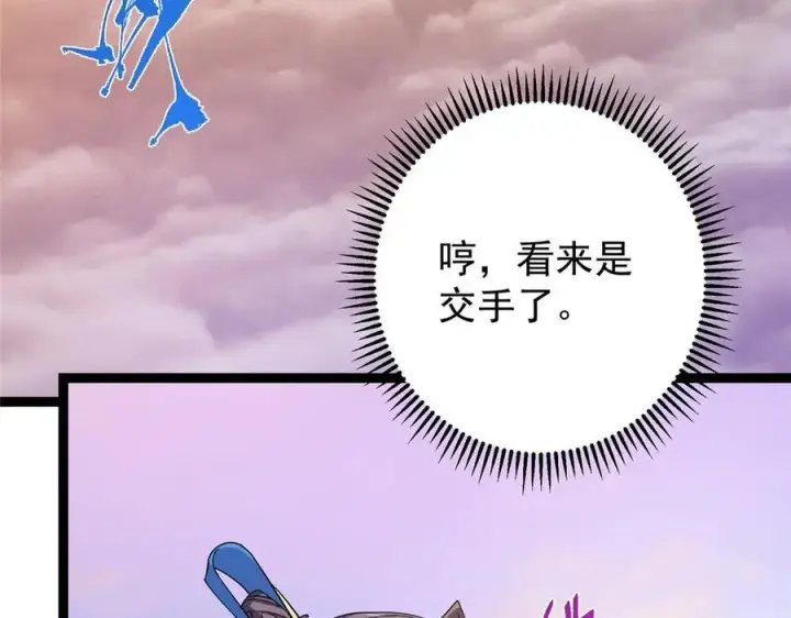 漫画《掌门低调点》448 他好像想起了些什么第83张图