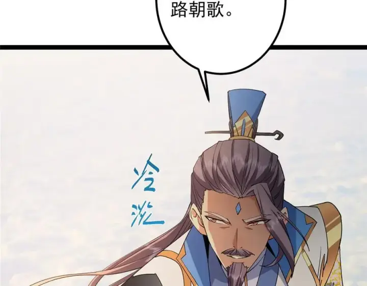 漫画《掌门低调点》448 他好像想起了些什么第87张图