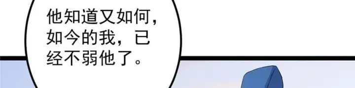 漫画《掌门低调点》448 他好像想起了些什么第91张图