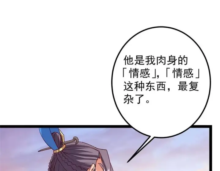 漫画《掌门低调点》448 他好像想起了些什么第98张图
