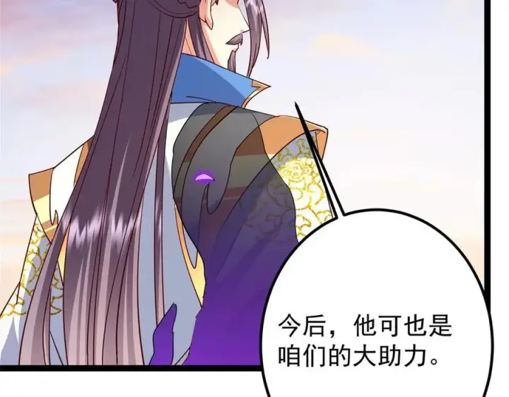 漫画《掌门低调点》448 他好像想起了些什么第99张图