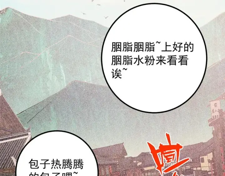 漫画《掌门低调点》449 这一招叫欲擒故纵第10张图