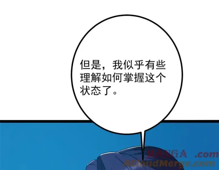 漫画《掌门低调点》449 这一招叫欲擒故纵第101张图