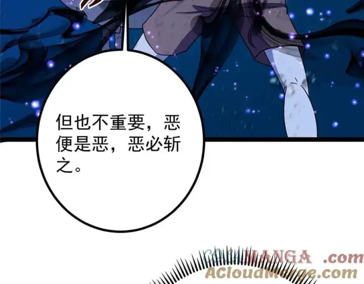 漫画《掌门低调点》449 这一招叫欲擒故纵第109张图