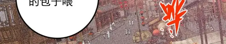 漫画《掌门低调点》449 这一招叫欲擒故纵第11张图
