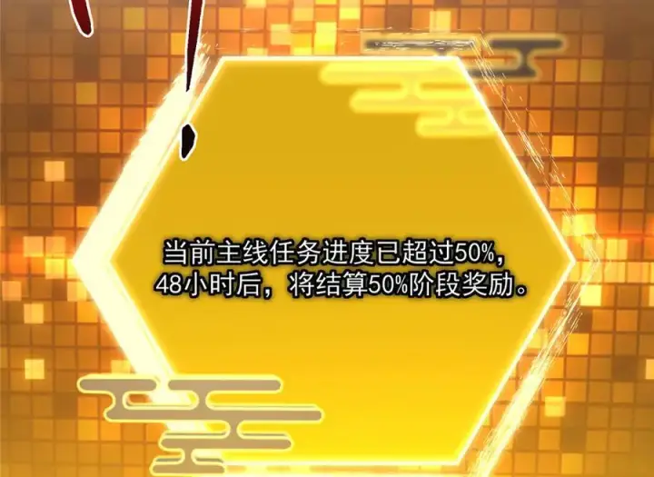 漫画《掌门低调点》449 这一招叫欲擒故纵第116张图