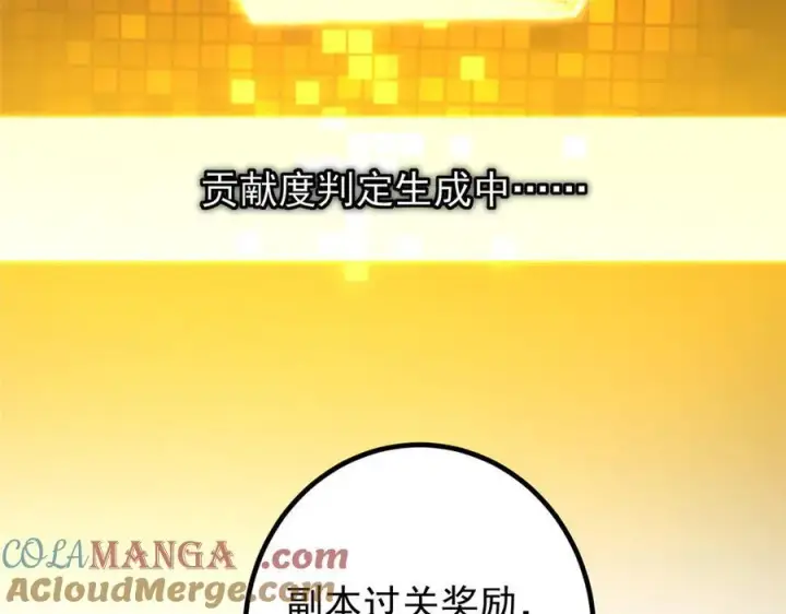 漫画《掌门低调点》449 这一招叫欲擒故纵第117张图