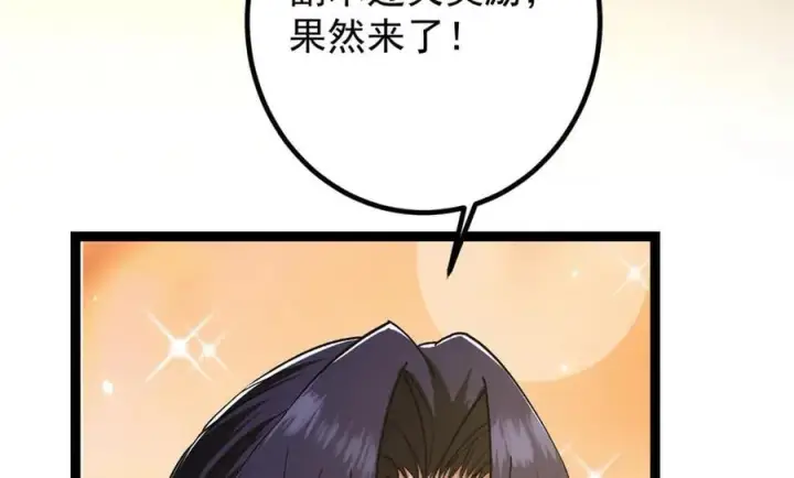 漫画《掌门低调点》449 这一招叫欲擒故纵第118张图