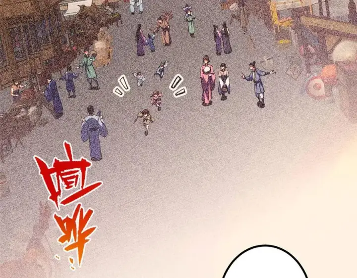 漫画《掌门低调点》449 这一招叫欲擒故纵第12张图