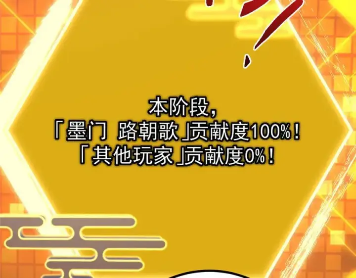 漫画《掌门低调点》449 这一招叫欲擒故纵第122张图