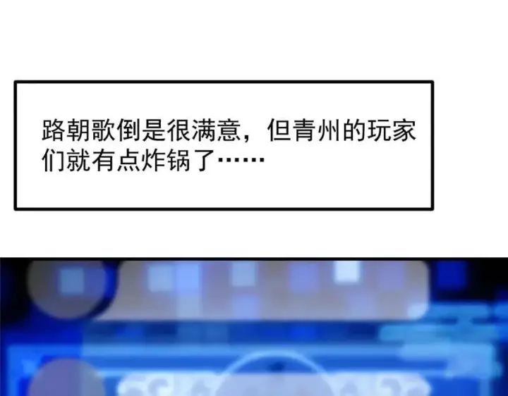 漫画《掌门低调点》449 这一招叫欲擒故纵第126张图