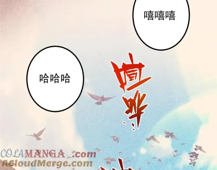 漫画《掌门低调点》449 这一招叫欲擒故纵第13张图