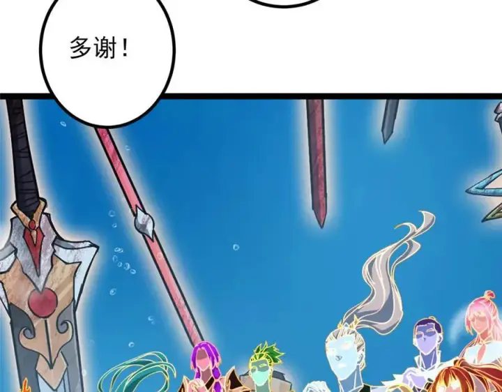 漫画《掌门低调点》449 这一招叫欲擒故纵第142张图