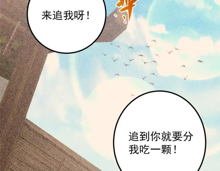 漫画《掌门低调点》449 这一招叫欲擒故纵第15张图