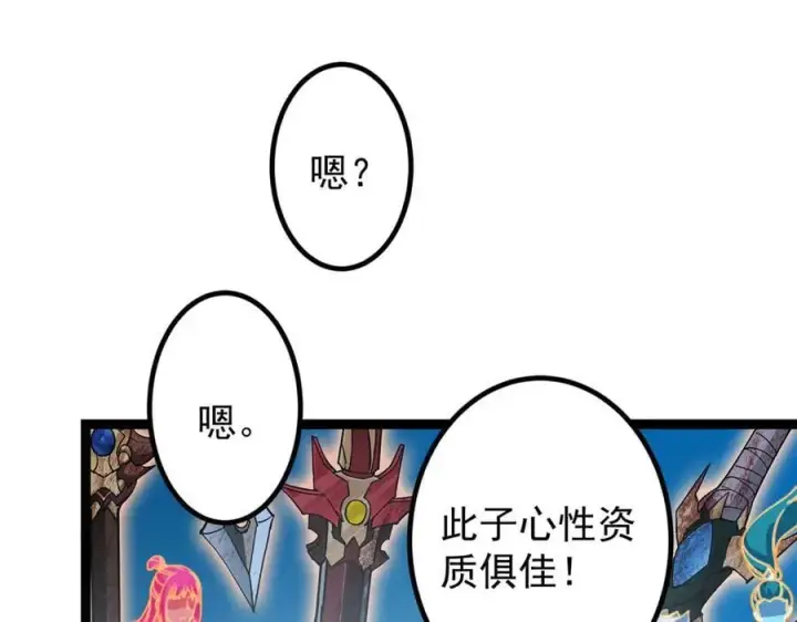 漫画《掌门低调点》449 这一招叫欲擒故纵第156张图
