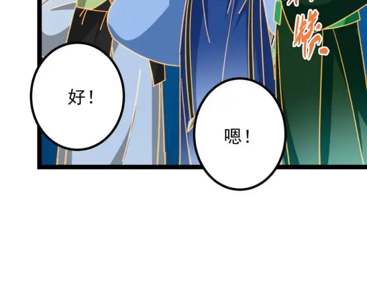 漫画《掌门低调点》449 这一招叫欲擒故纵第159张图