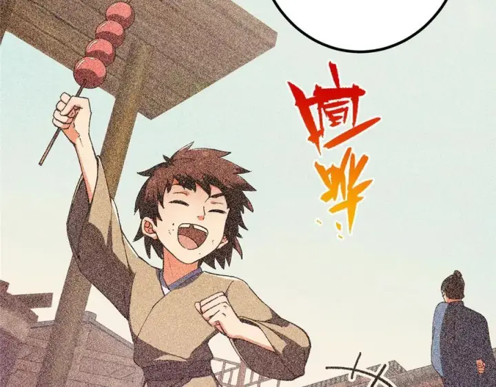漫画《掌门低调点》449 这一招叫欲擒故纵第16张图
