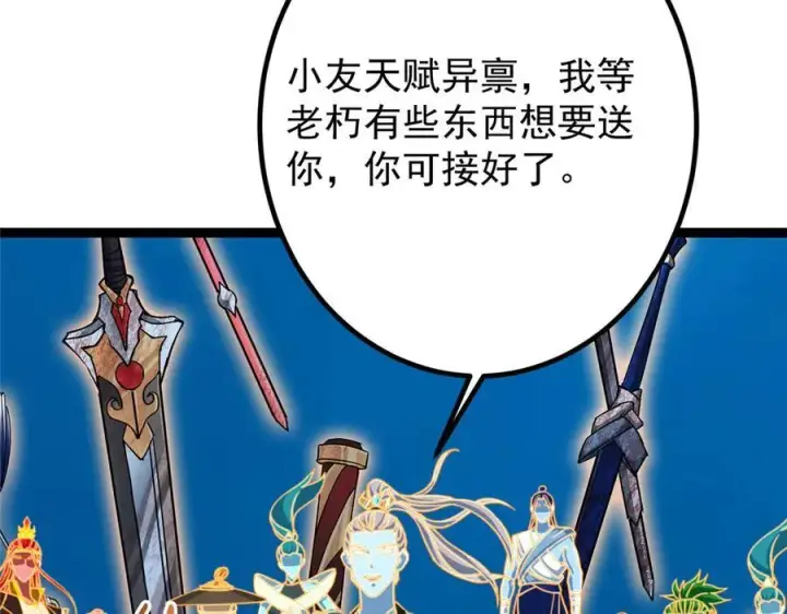 漫画《掌门低调点》449 这一招叫欲擒故纵第174张图