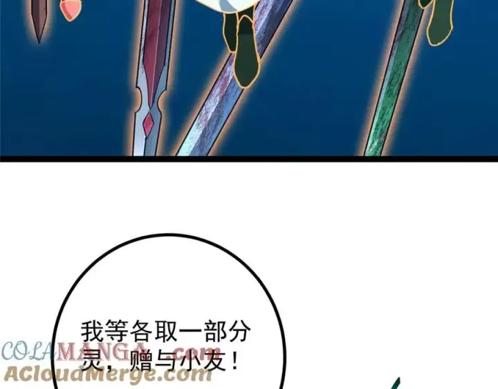 漫画《掌门低调点》449 这一招叫欲擒故纵第177张图