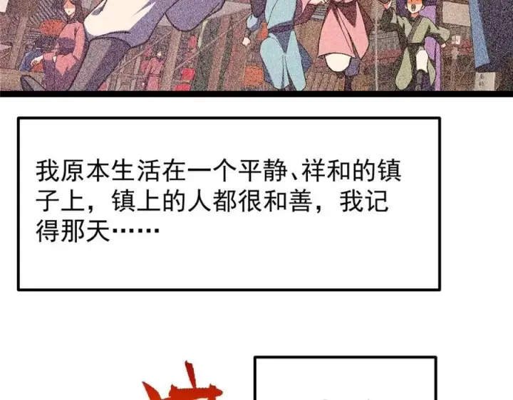 漫画《掌门低调点》449 这一招叫欲擒故纵第18张图