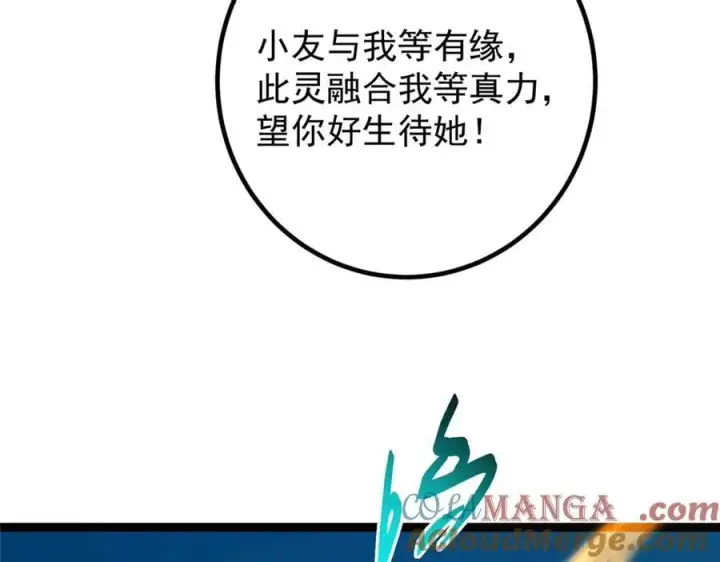 漫画《掌门低调点》449 这一招叫欲擒故纵第181张图
