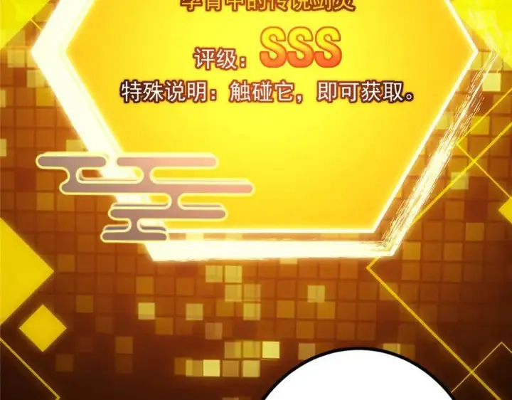 漫画《掌门低调点》449 这一招叫欲擒故纵第187张图