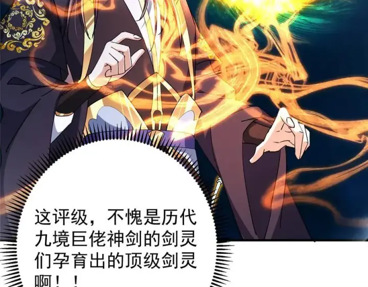 漫画《掌门低调点》449 这一招叫欲擒故纵第190张图