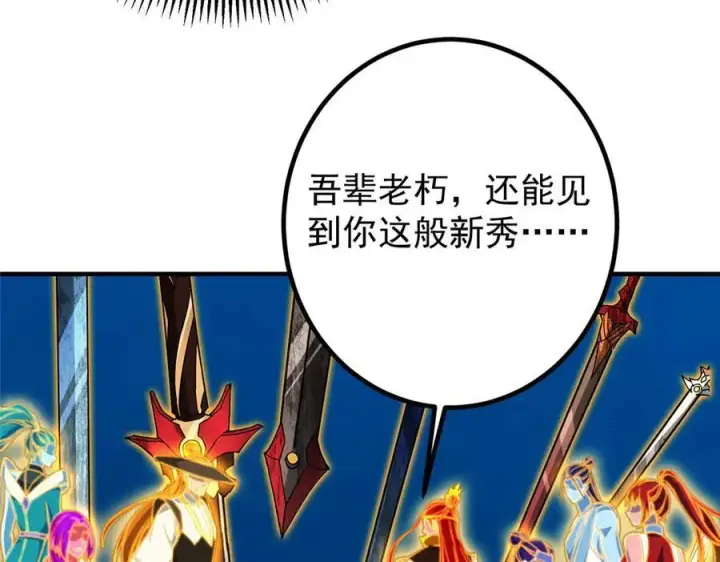 漫画《掌门低调点》449 这一招叫欲擒故纵第192张图