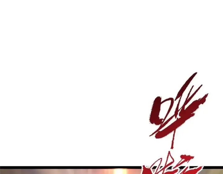 漫画《掌门低调点》449 这一招叫欲擒故纵第208张图
