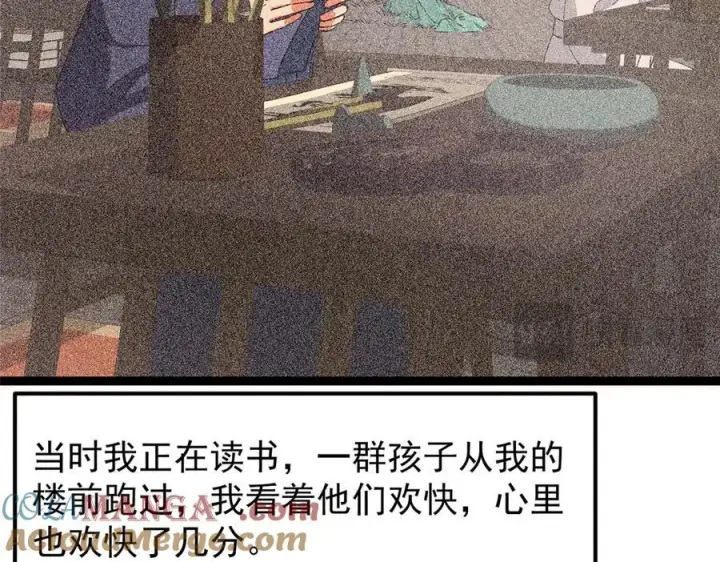 漫画《掌门低调点》449 这一招叫欲擒故纵第21张图