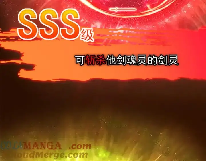漫画《掌门低调点》449 这一招叫欲擒故纵第217张图