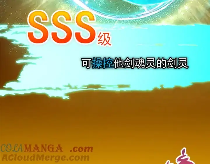 漫画《掌门低调点》449 这一招叫欲擒故纵第221张图