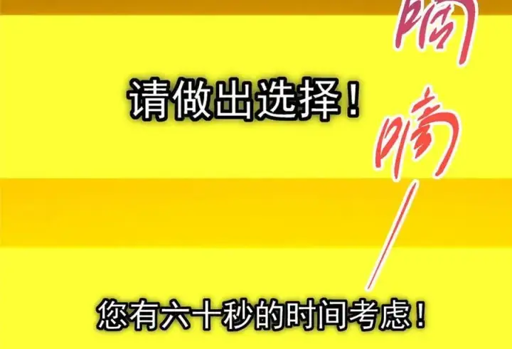 漫画《掌门低调点》449 这一招叫欲擒故纵第222张图