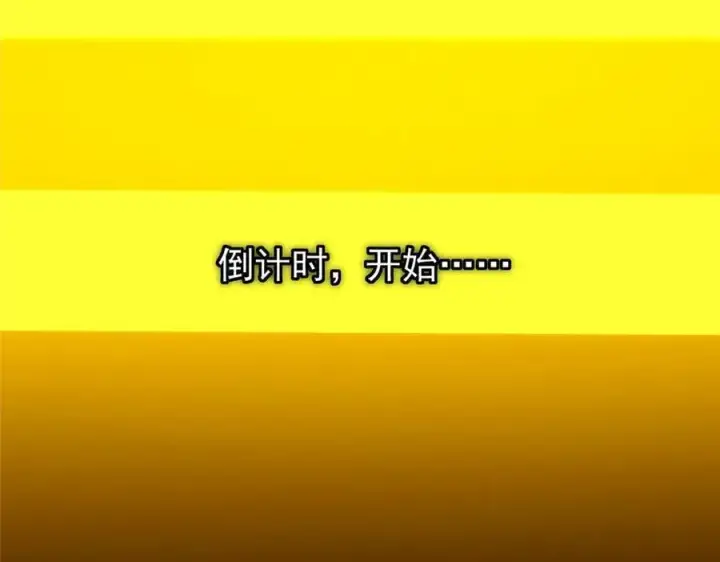 漫画《掌门低调点》449 这一招叫欲擒故纵第223张图