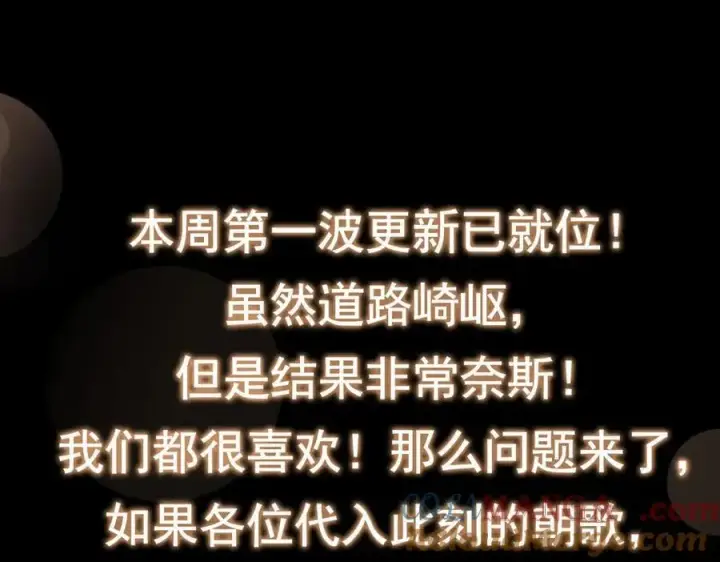 漫画《掌门低调点》449 这一招叫欲擒故纵第225张图