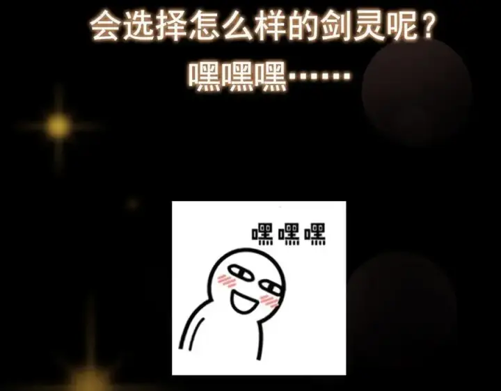 漫画《掌门低调点》449 这一招叫欲擒故纵第226张图