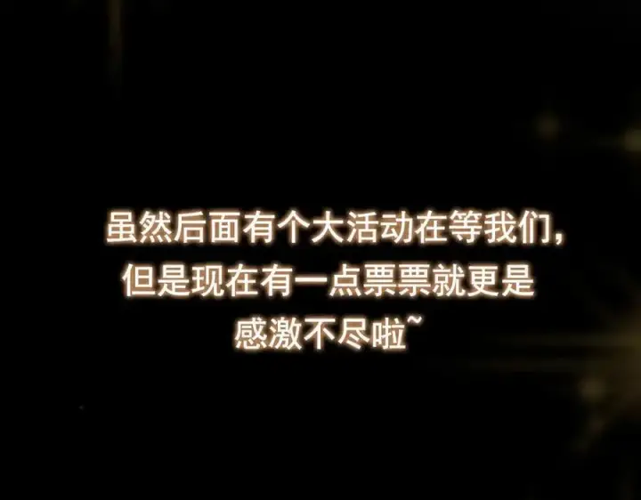 漫画《掌门低调点》449 这一招叫欲擒故纵第228张图